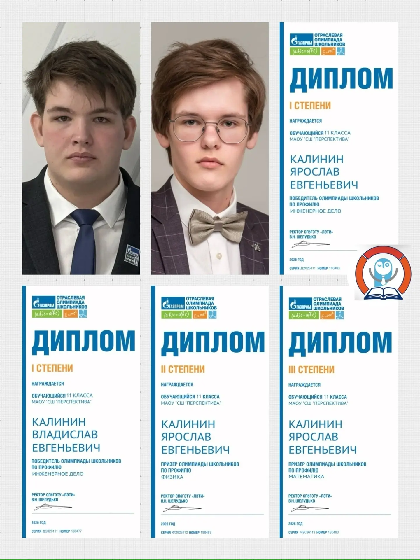 🔷Триумф наших учеников на Отраслевой олимпиаде «Газпром»!🏆  🔷Подведены итоги престижной Отраслевой о