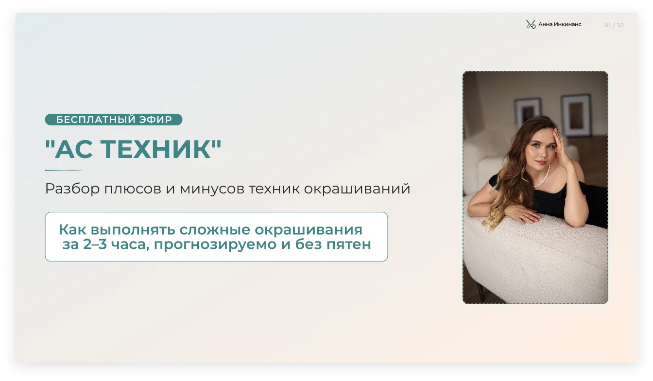«4 техники окрашивания: честные плюсы, минусы — и то, о чём вам никто не говорил»

Смотреть эфир по 