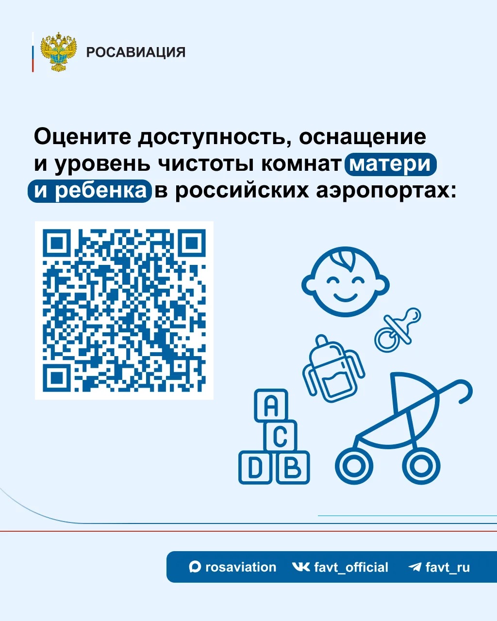 Друзья, летний сезон путешествий в разгаре, и многие из вас отправляются в дорогу с детьми.

Мы знае