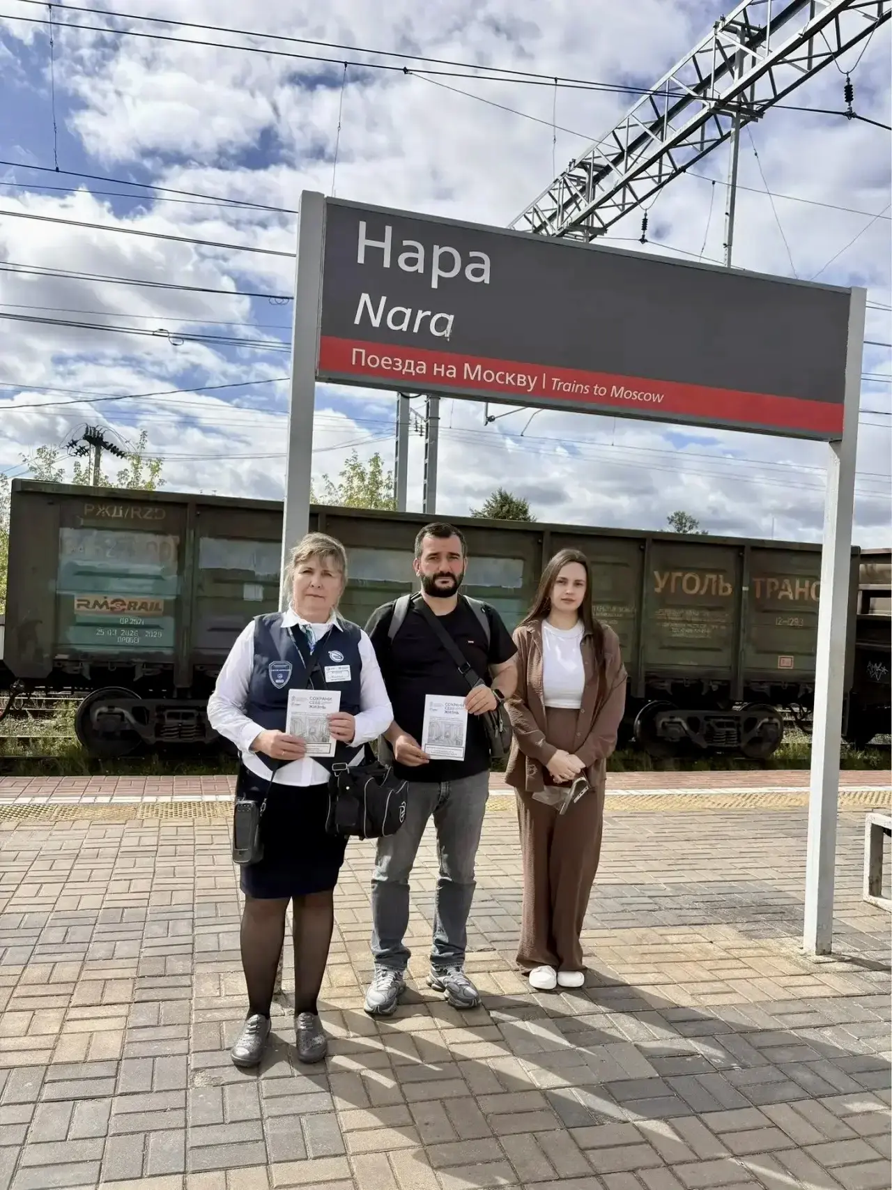 На железнодорожной станции «Нара» прошел рейд по безопасности.