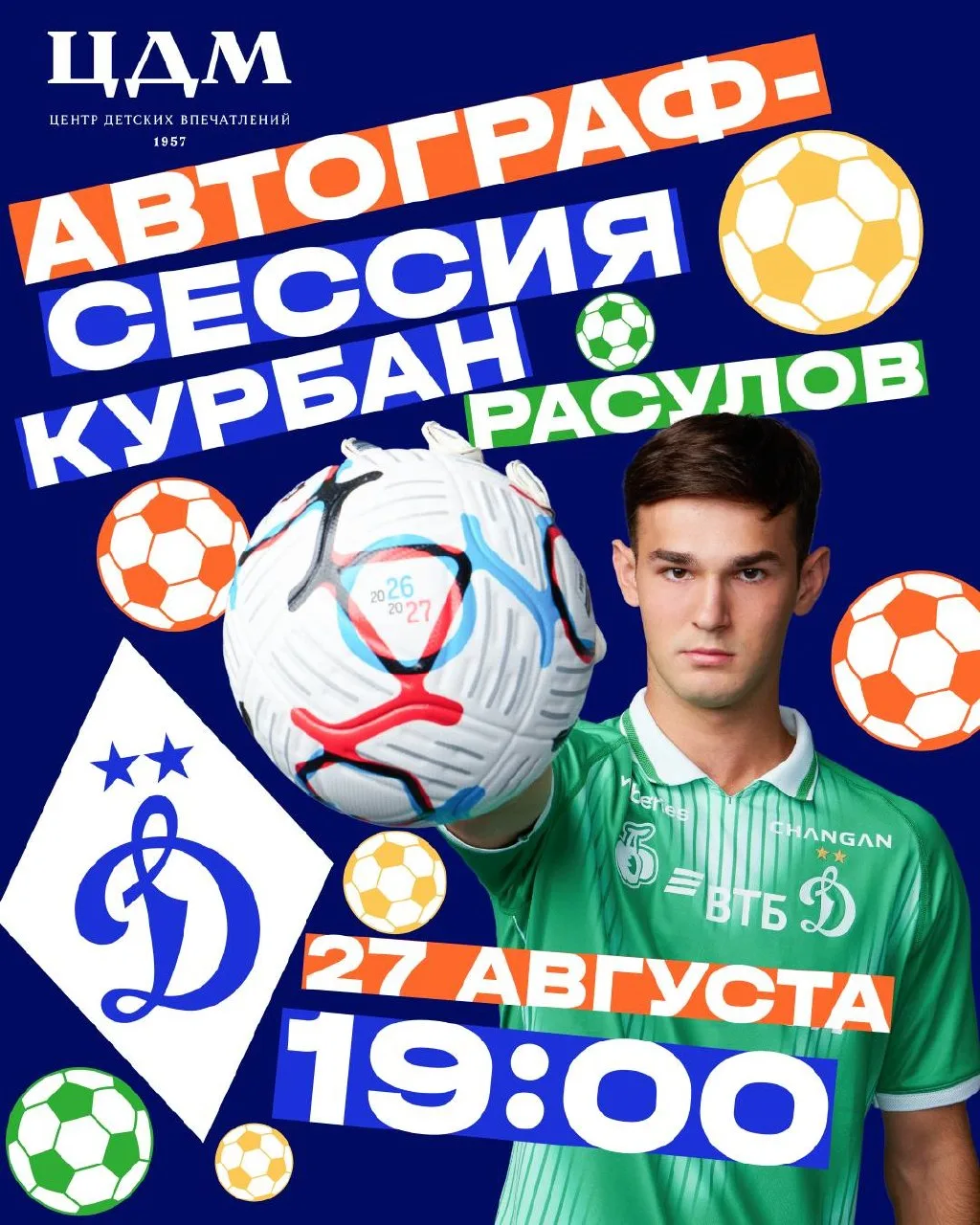 Встречаемся с Курбаном Расуловым в ЦДМ 🔝