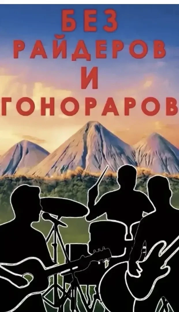 В Донецке состоялись съёмки фильма «Без райдеров и гонораров», в которых принял участие...