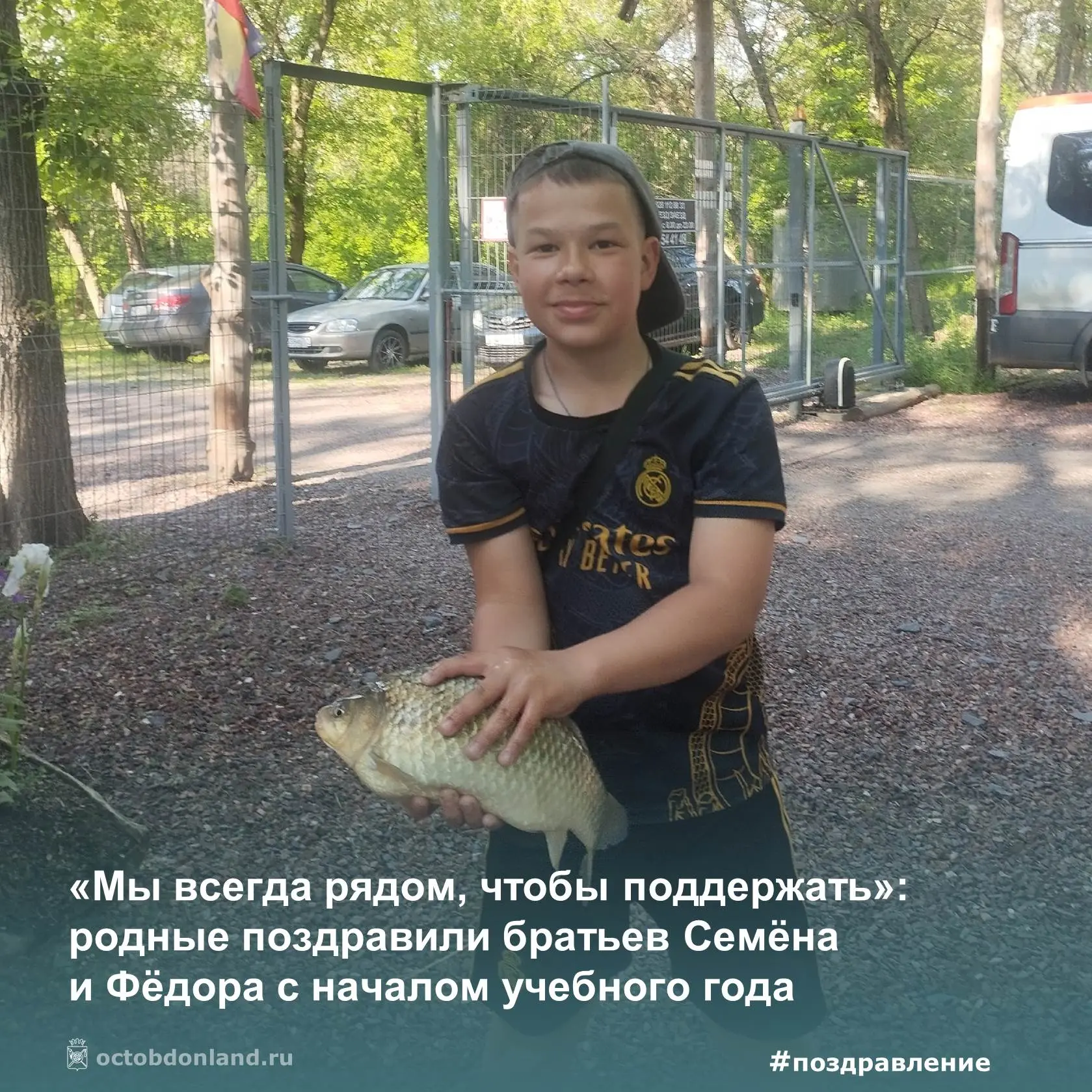 📣 Новые участники флешмоба «Мой школьник — моя гордость»: два брата из школы №72 - у к...