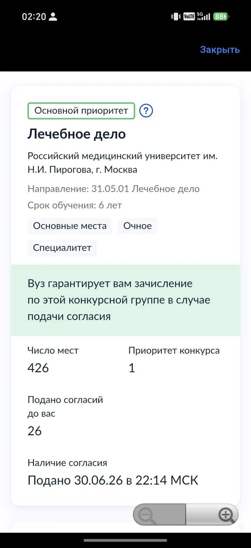 Екатерина, здравствуйте!!! Большое спасибо за подготовку. Был у вас на гк 25/26. Набрал 80б и смог п