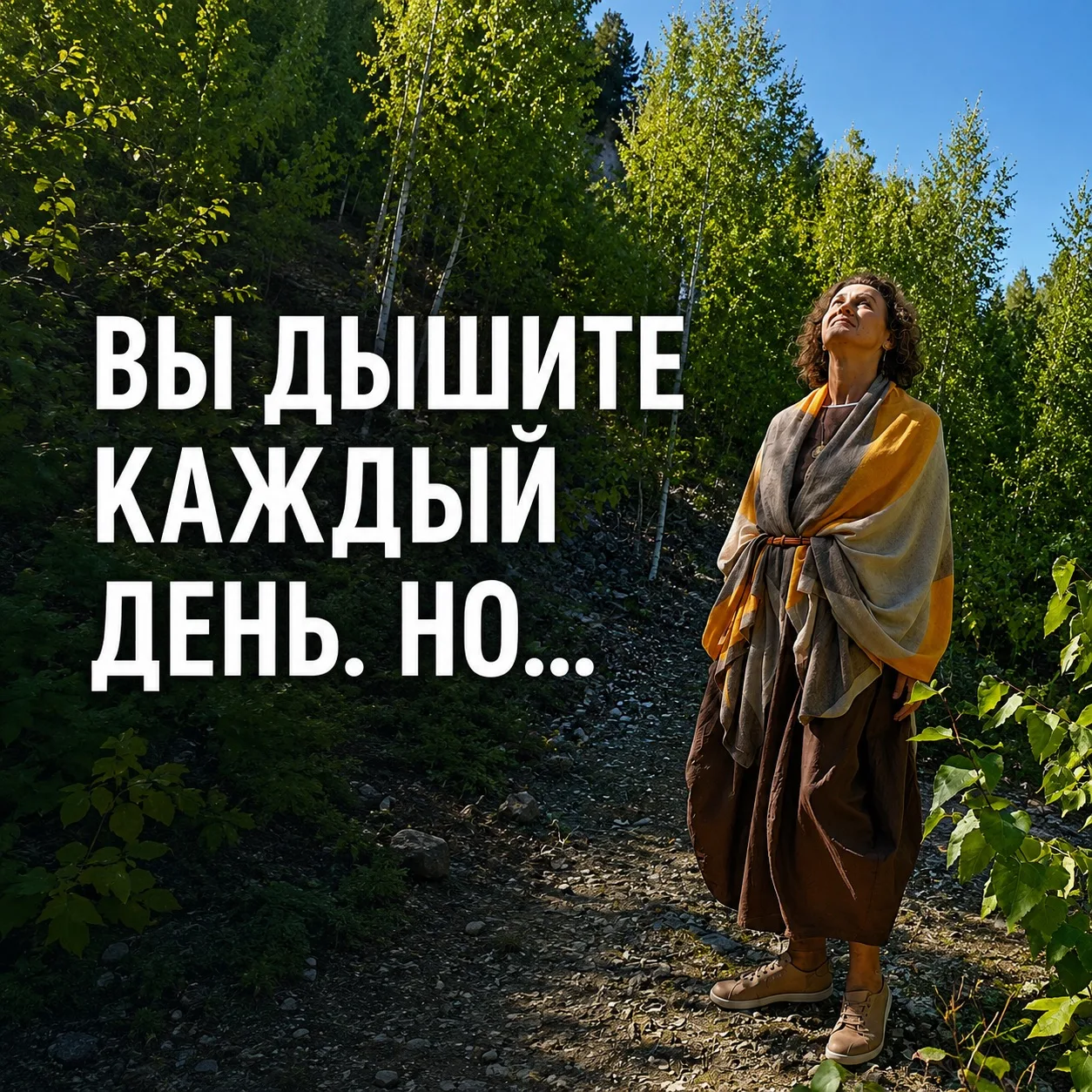 ВЫ ДЫШИТЕ КАЖДЫЙ ДЕНЬ. НО, ВОЗМОЖНО, ИМЕННО ЭТО ЗАБИРАЕТ У ВАС СИЛЫ