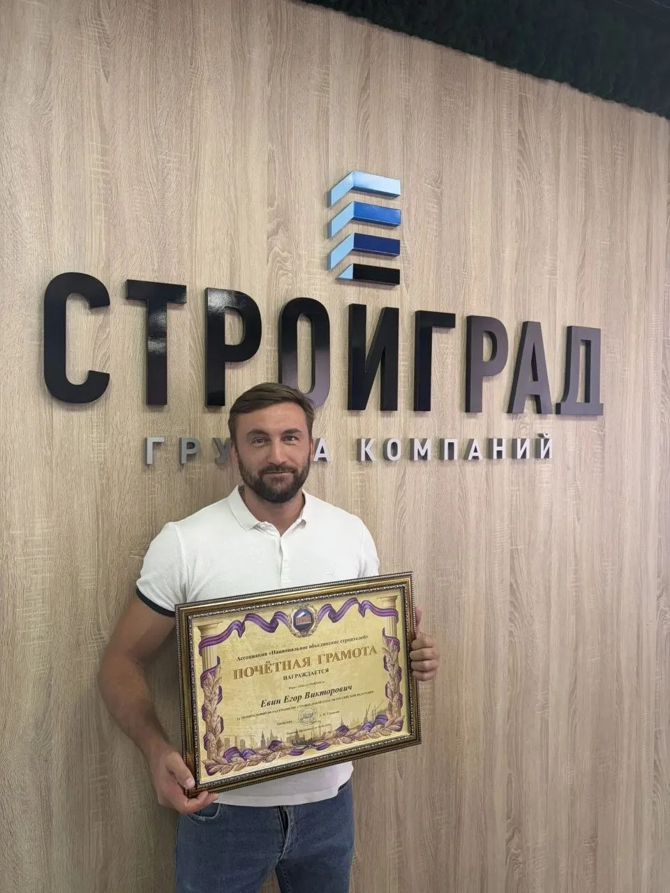 СТРОЙГРАД — ЛЮДИ, КОТОРЫМИ МЫ ГОРДИМСЯ