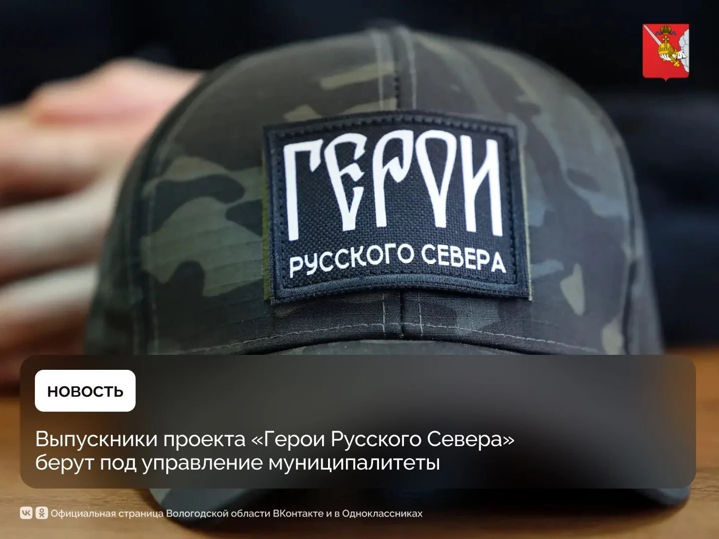 Финалист программы «Герои Русского Севера» Антон Тропин с 1 октября исполняет полномочи...