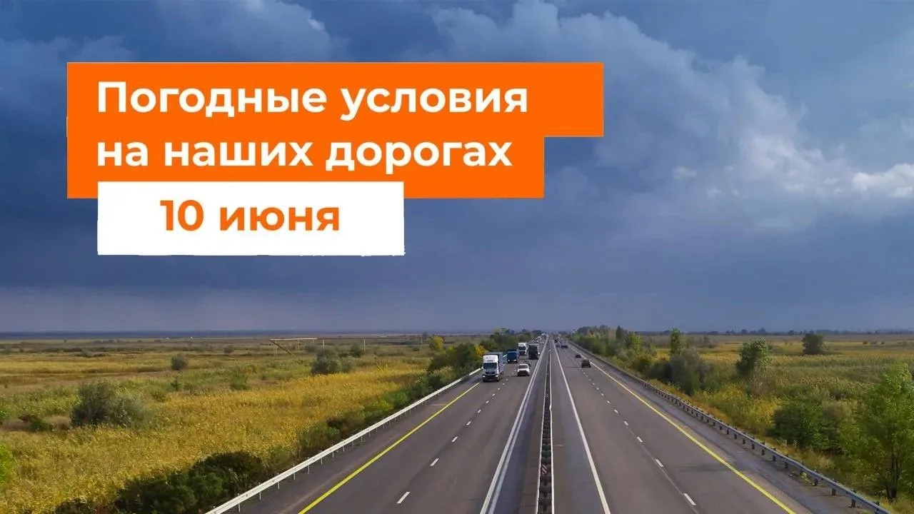 ☔️М-1 «Беларусь»
– Утром местами дождь в Подмосковье.
– Днем и вечером местами дождь в Смоленской об