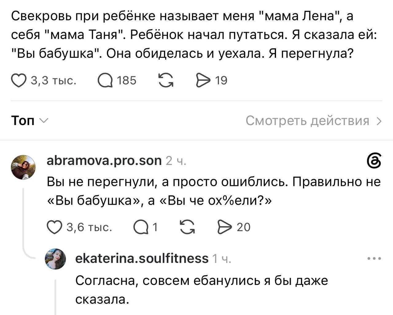 😀В копилку золотых историй про свекровей