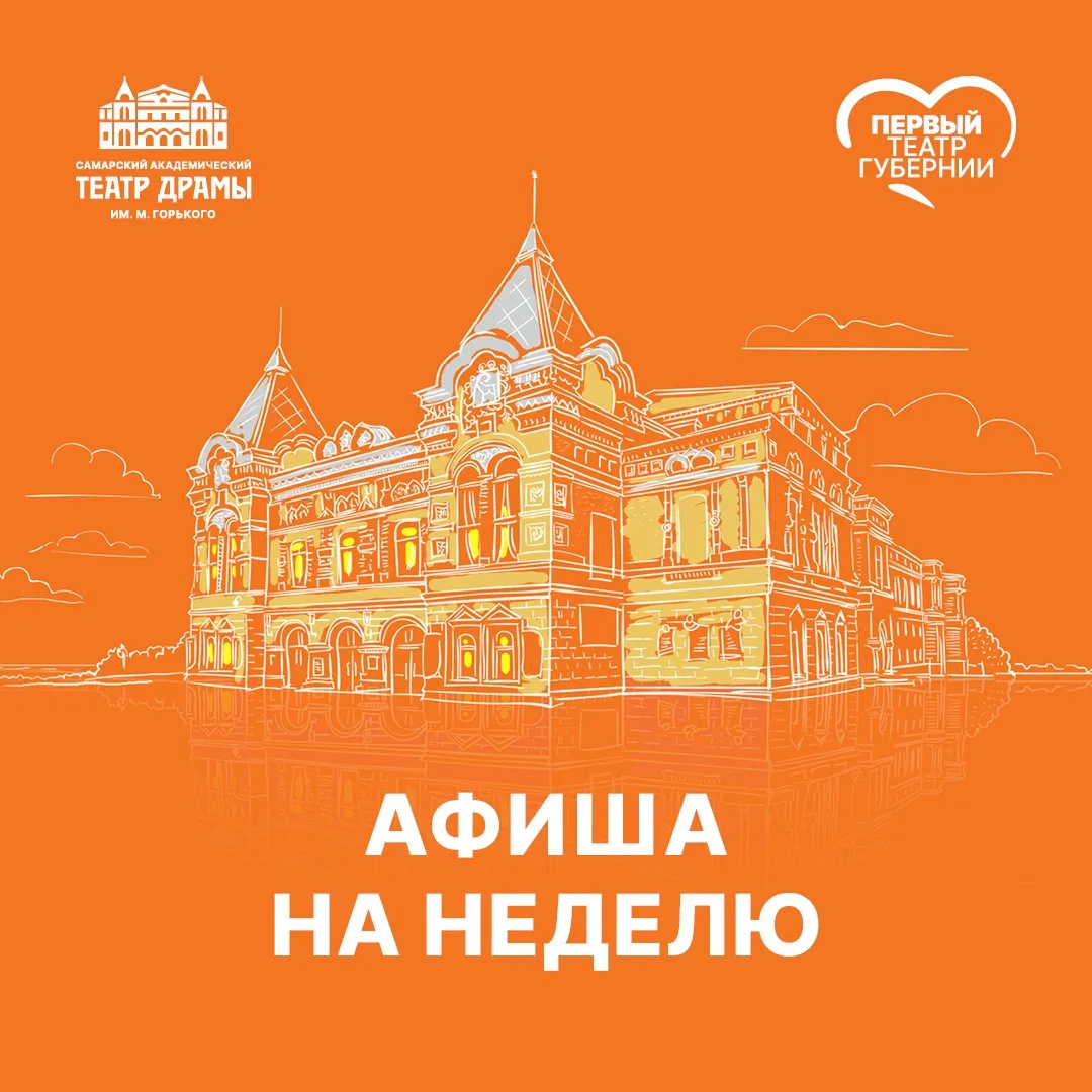 🏰На этой неделе: гастроли в Чебоксарах, променад вдоль Волги и продолжение III Большог...