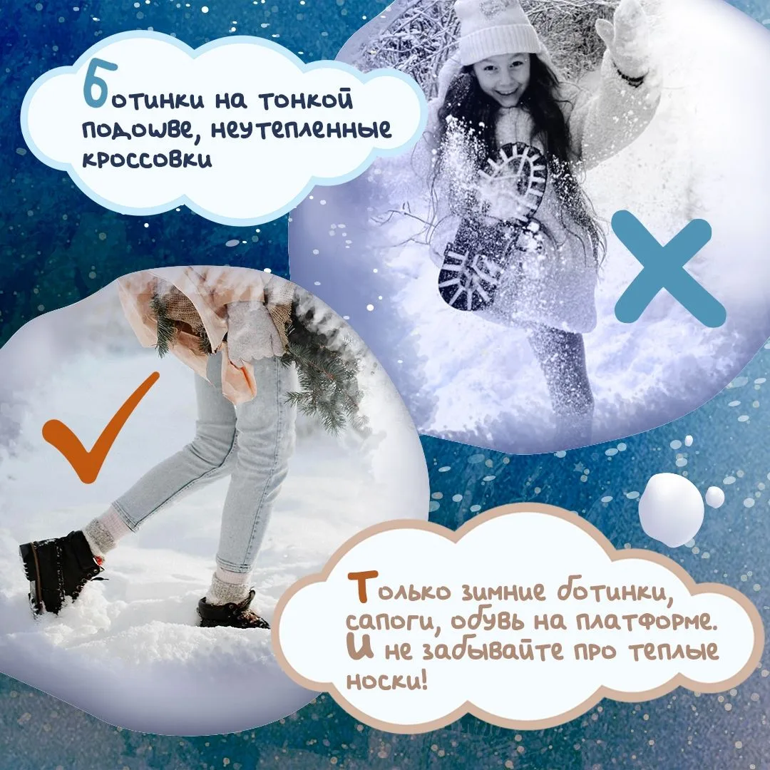 Зима чуть сбавила обороты и приготовила коварную ловушку для юных и неопытных. Подросткам кажется, ч