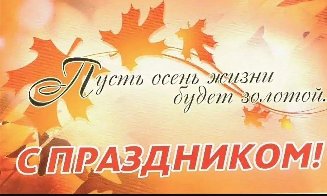 🎉Сегодня , в День старшего  поколения, мы поздравляем наших дорогих ветеранов, которые...