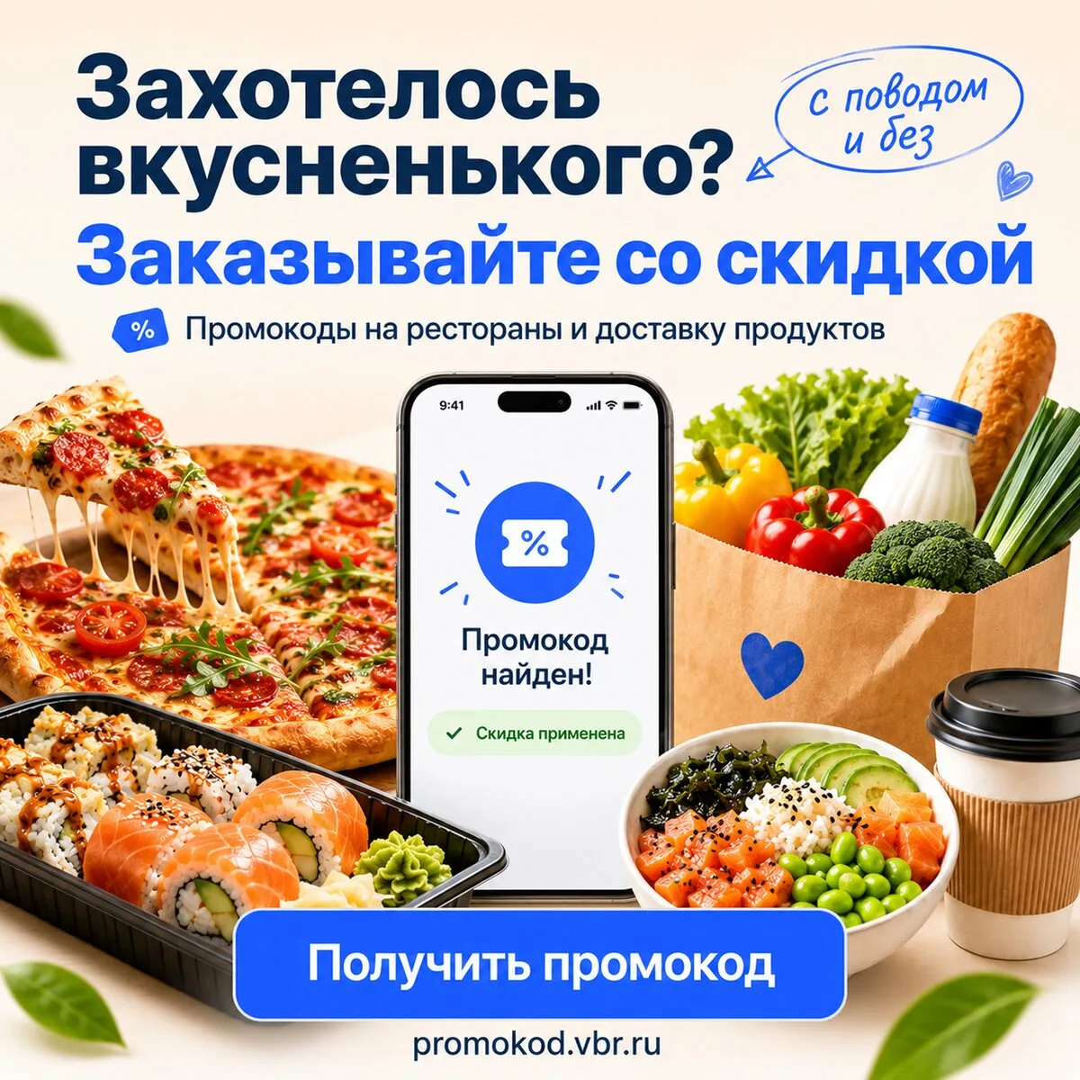 Планы на сегодня: не готовить и заказать что-то вкусное