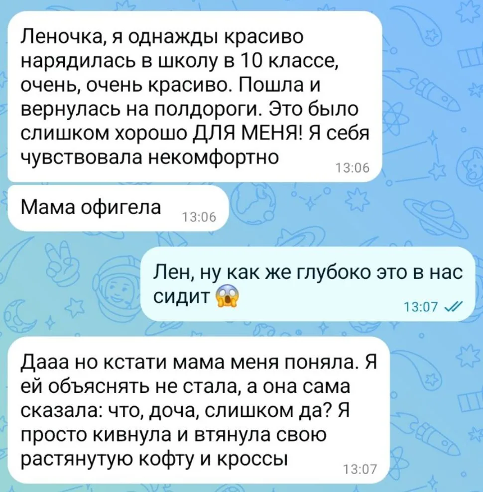 Лена Кокова пишет важнейшие комментарии. И это сидит почти в каждом из нас!