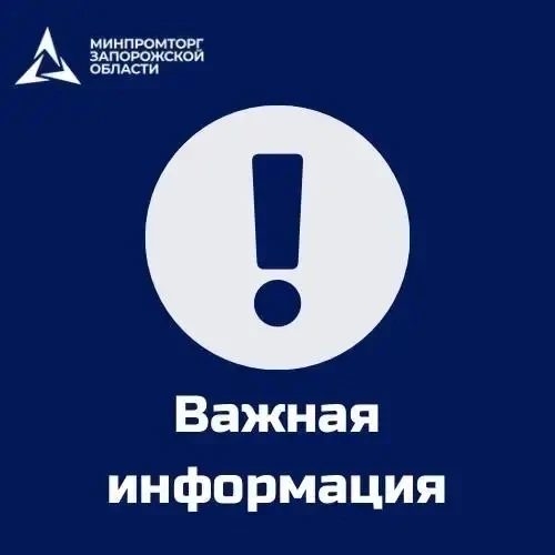 Внимание, предприниматели и инвесторы! Возможности аренды государственного имущества Запорожской обл