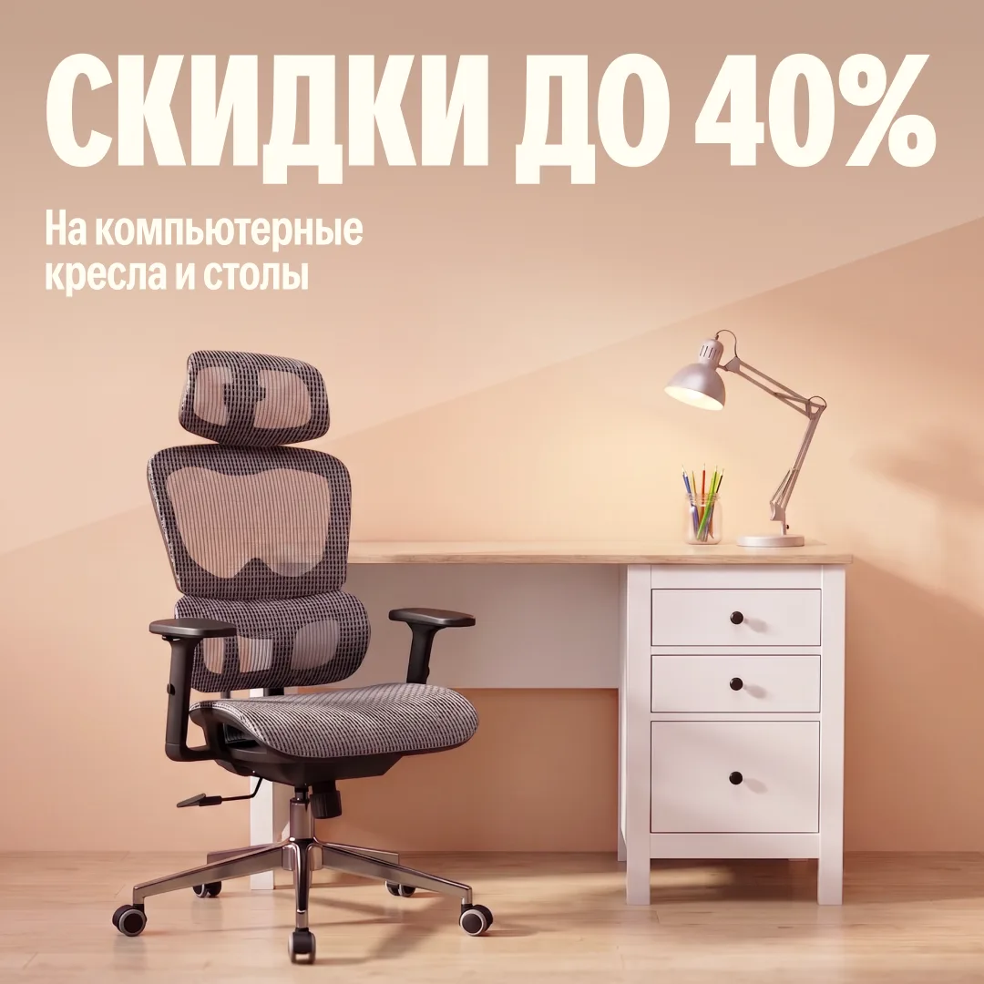 Потратить деньги на удобное кресло и стол сейчас или на массаж потом?