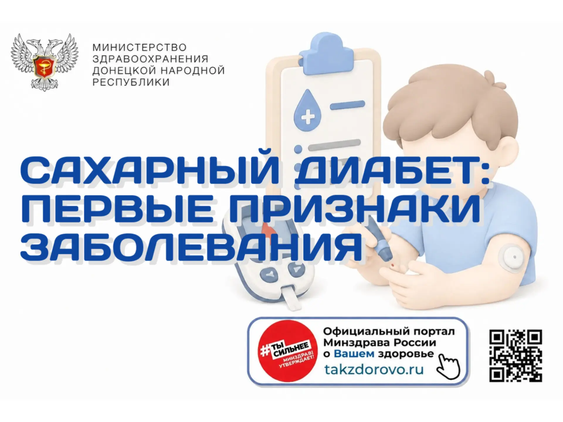Сахарный диабет: первые признаки заболевания