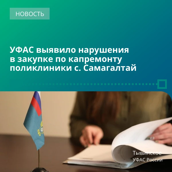 Заказчик неправомерно отклонил заявку участника электронного конкурса☝️