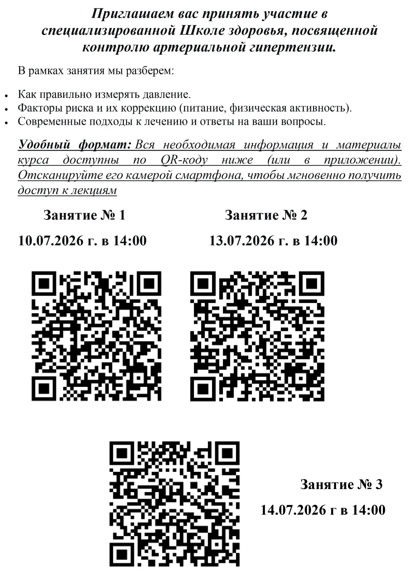 Медиа публикации