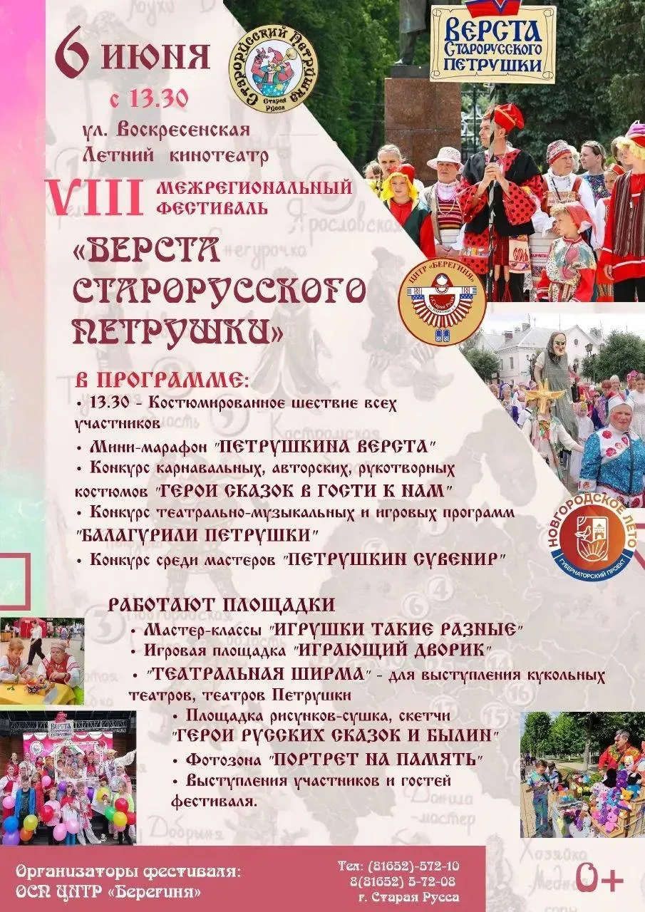 Первая неделя лета выдалась по-настоящему жаркой, а выходные обещают быть насыщенными с...