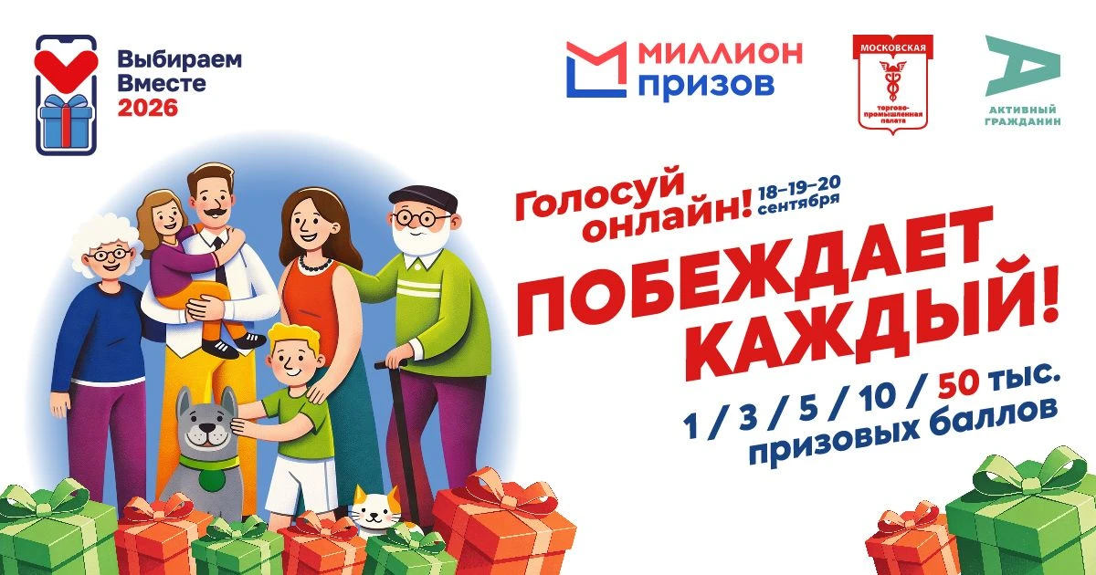 Уже скоро, с 18 по 20 сентября, состоится голосование за депутатов Госдумы.