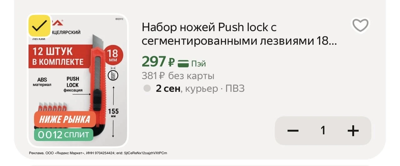 12 шт 🔥