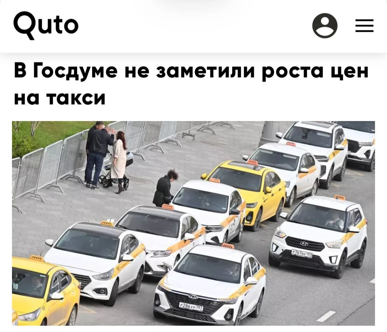 В Госдуме не заметили повышения цен на такси — там заявили, что запрет заниматься перев...