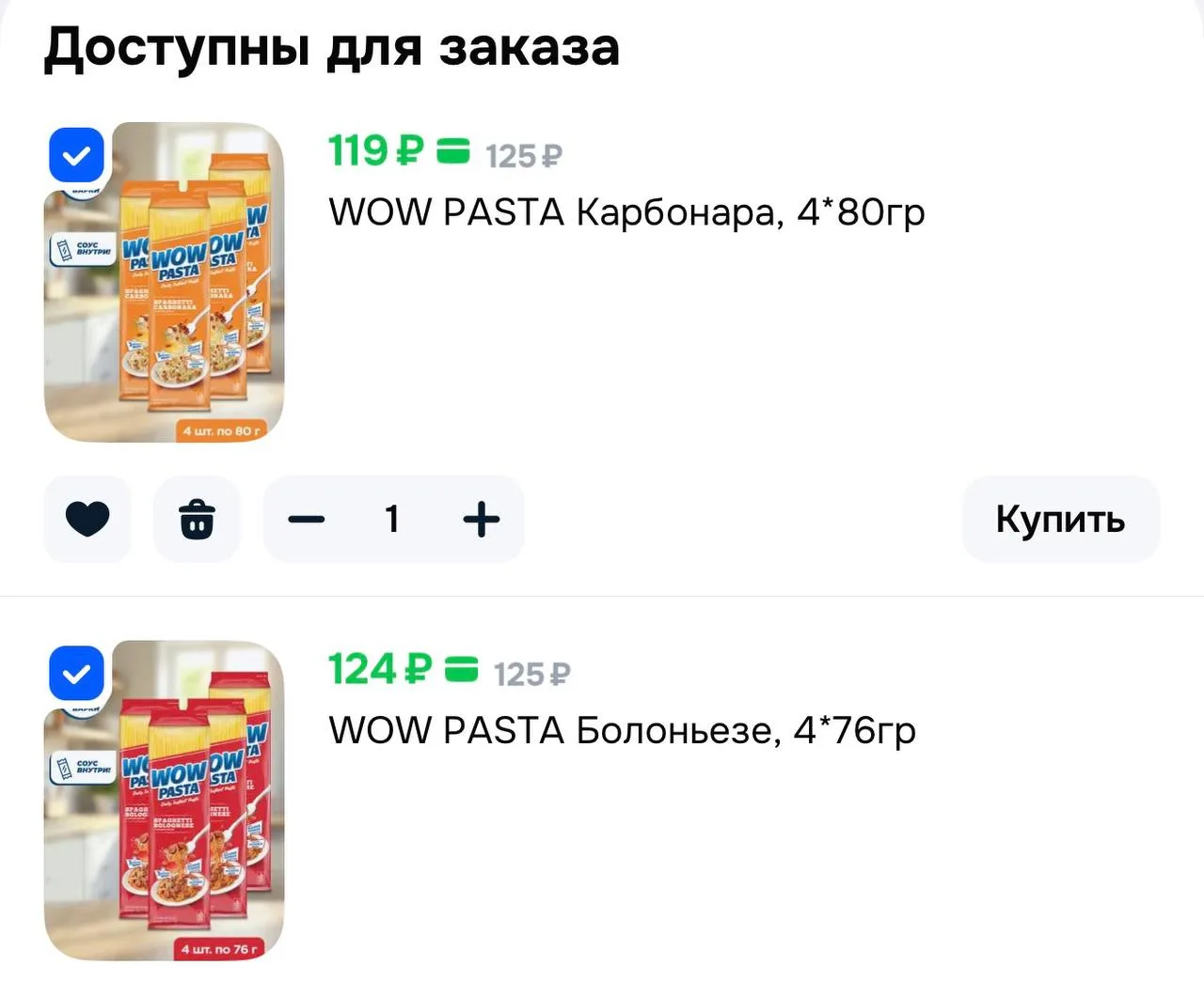 WOW PASTA Болоньезе, 4*76гр