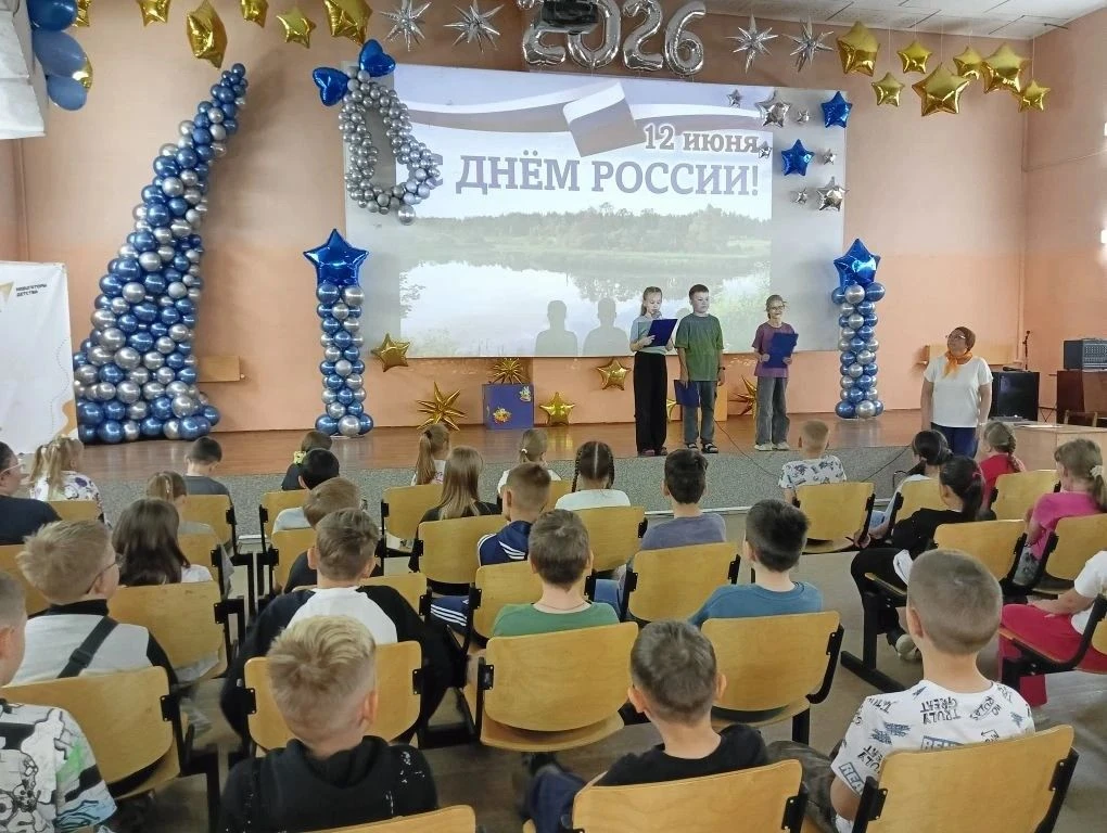🇷🇺 В преддверии Дня России для воспитанников ЛДП "Звезда" прошла увлекательная викторина «Моя Росс