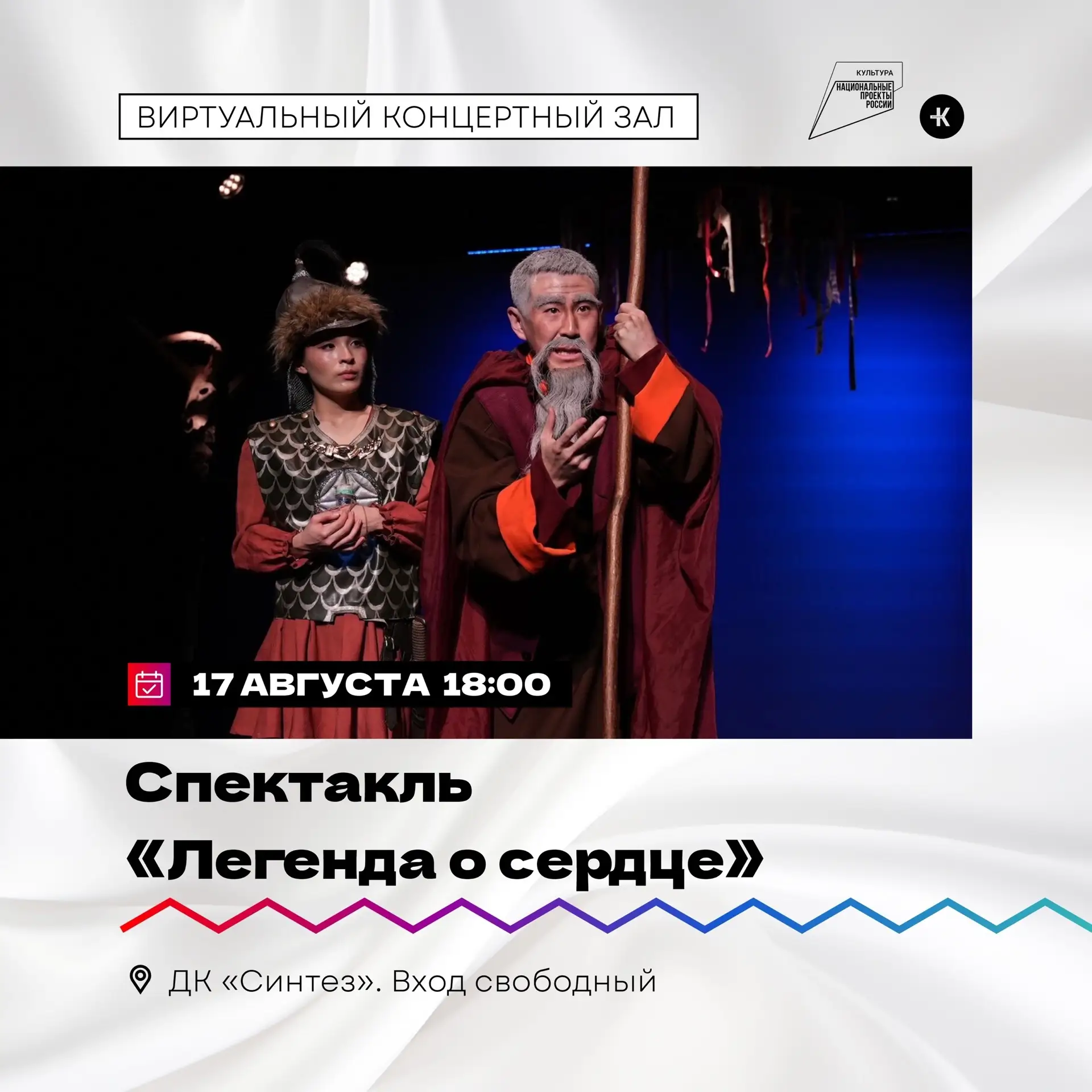 🎭 Виртуальный концертный зал приглашает!