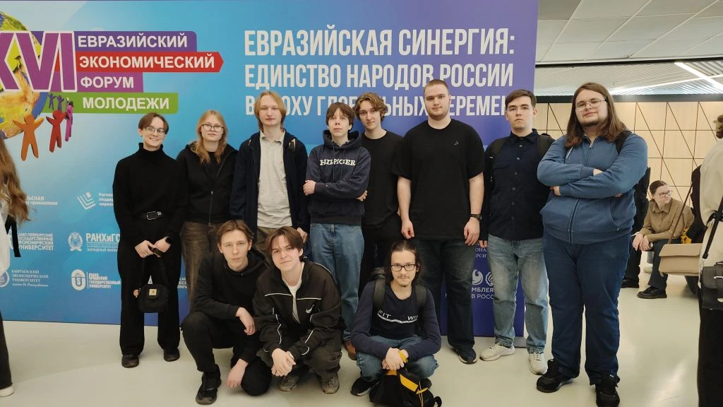 🌟 XVI Евразийский экономический форум молодёжи  21 апреля студенты группы ТЕ-51б вместе с куратором 