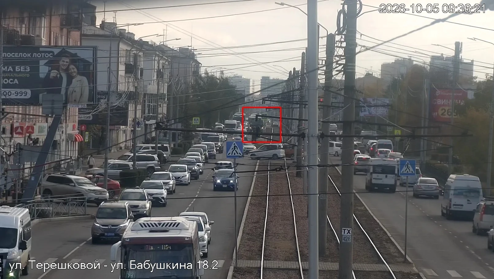 ❗Пробка из-за аварии собирается на улице Терешковой