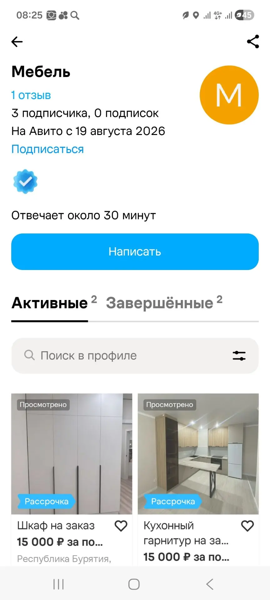 ‼‼‼ОСТОРОЖНО МОШЕННИК‼‼‼‼Человек берет полную предоплату и теряется. Цеха не существует.