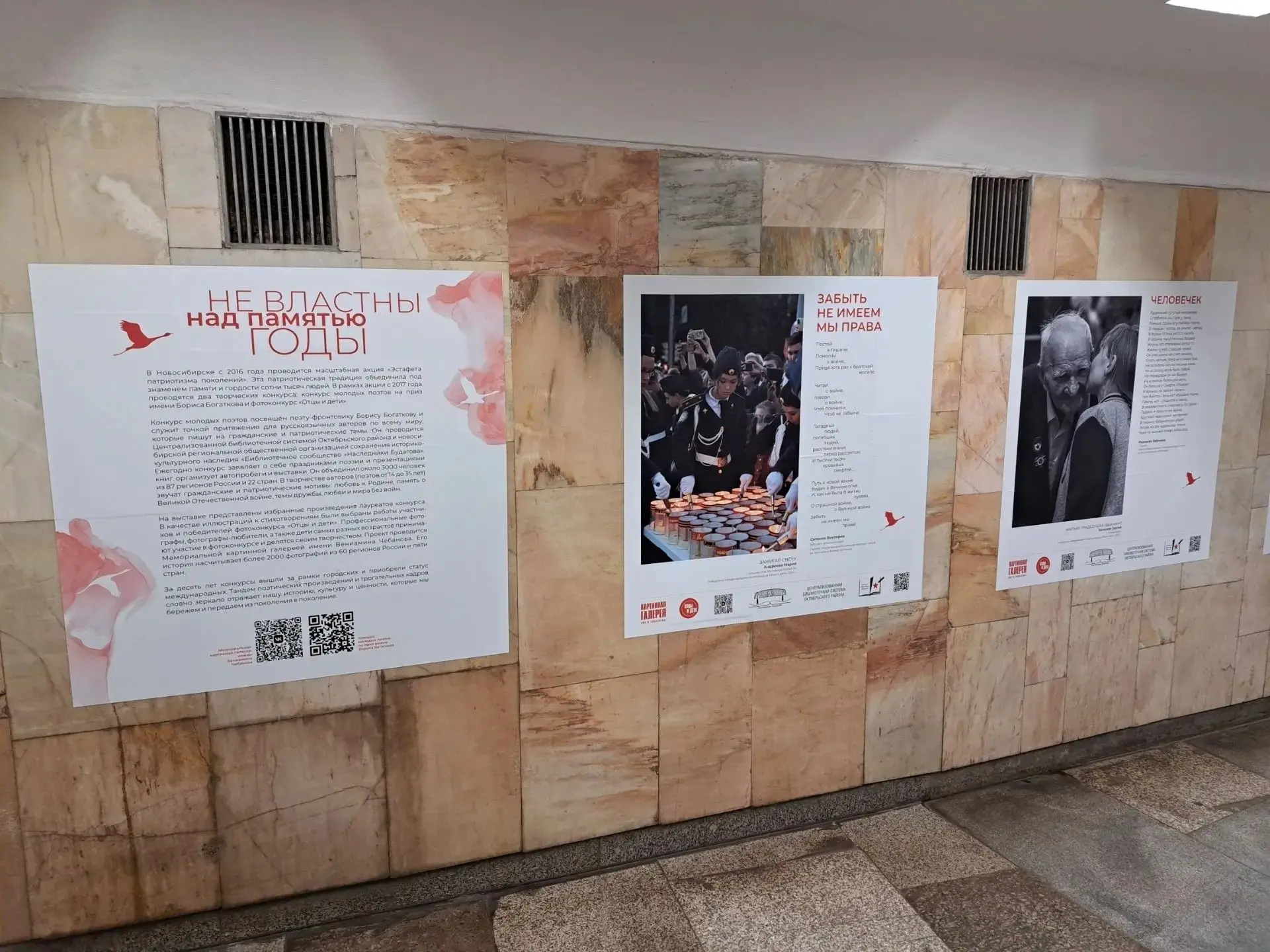 🏅📚 В переходе станции метро «Красный проспект» теперь находится выставочная экспозици...
