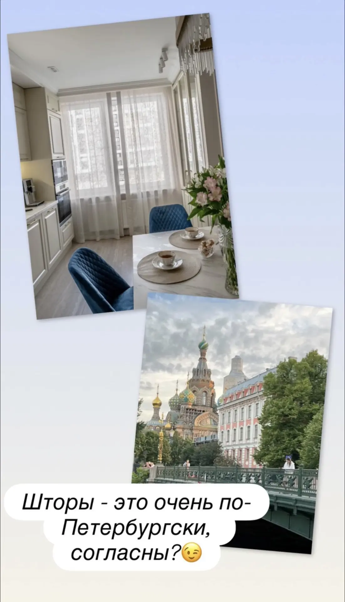 Мы живём и работаем в Петербурге. И этот город учит нас тому, что красота - в деталях и полутонах. В