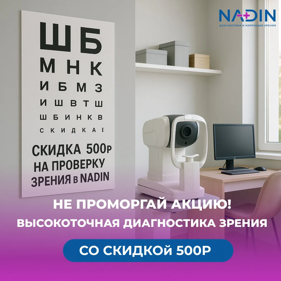 Как часто нужно проверять зрение?