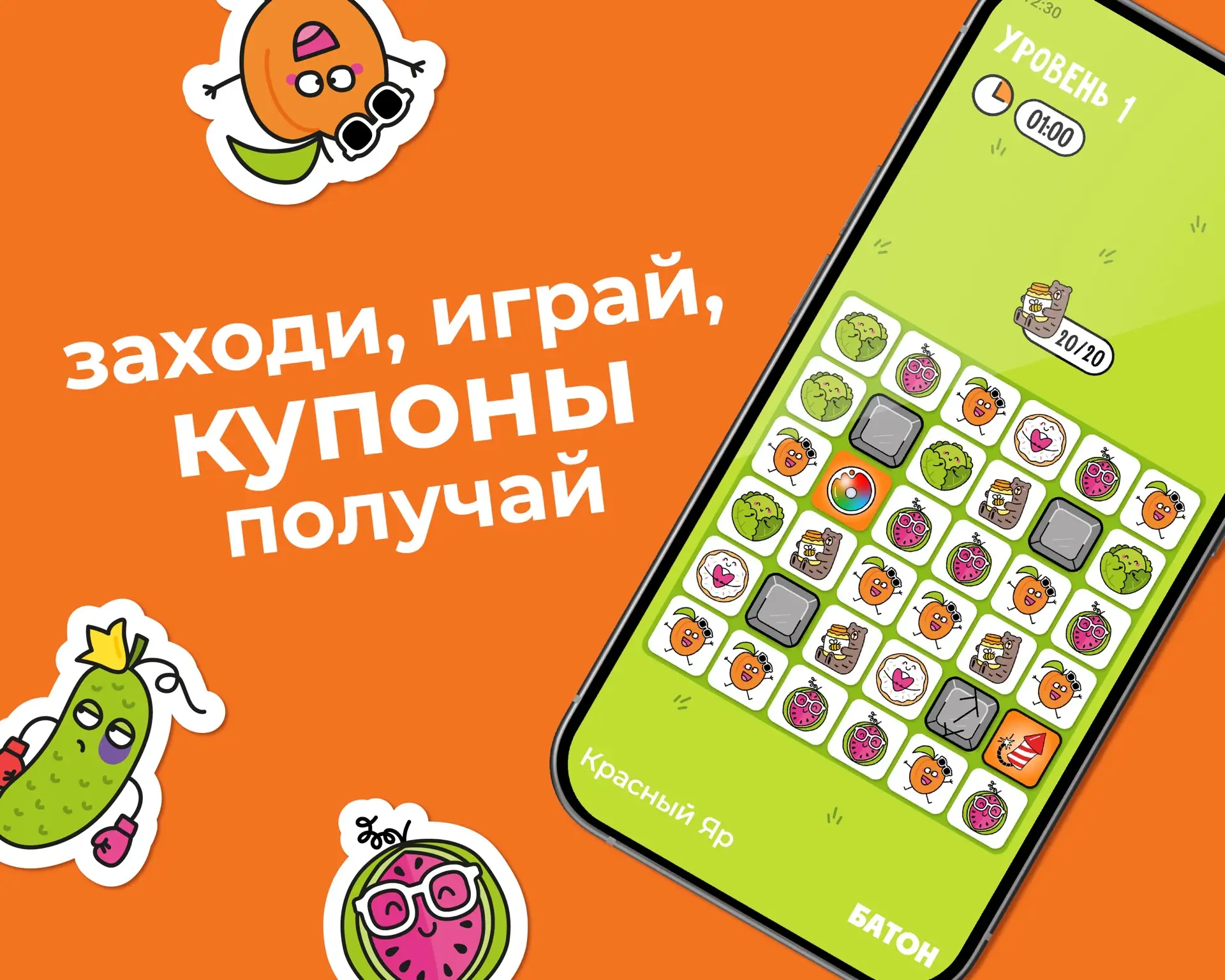 🥕🍉🥕🥕🍉🍉🥬