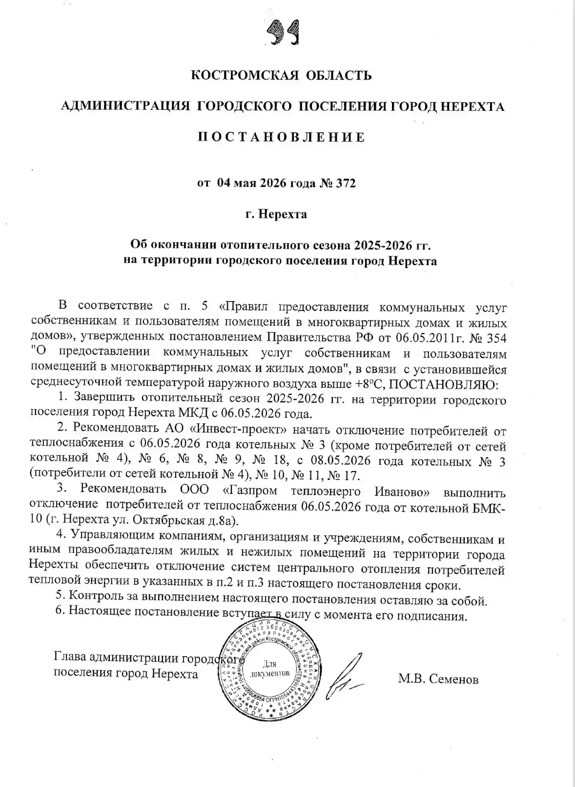 Медиа публикации