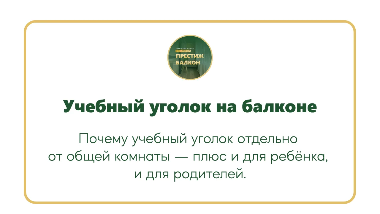 Знакомая картина: ребёнок делает уроки за кухонным столом, рядом кипит чайник, кто-то с...