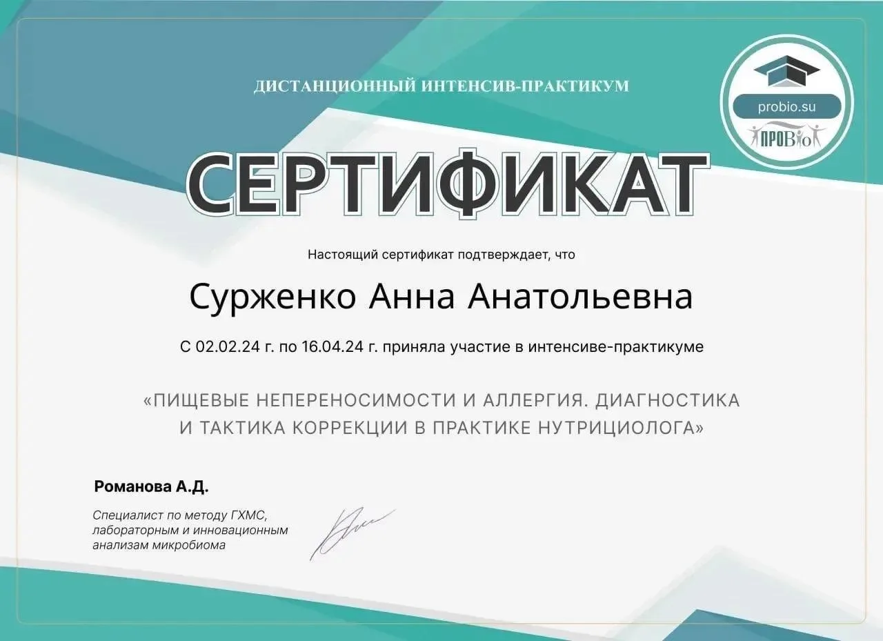 Я прошла обучение сначала у одного из лучших специалистов в этой области (на мой взгляд)  

Потом в 