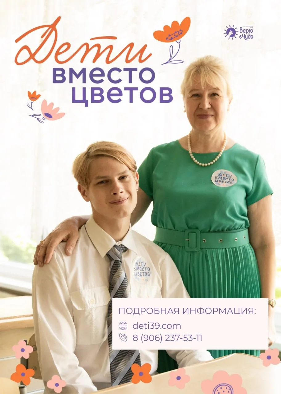 Изображение 1 к публикации «Янтарный ДЛБ. Калининград»