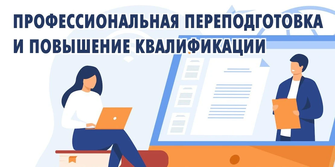 Хочешь освоить востребованную профессию или прокачать свои навыки? Тогда тебе в Никольс...