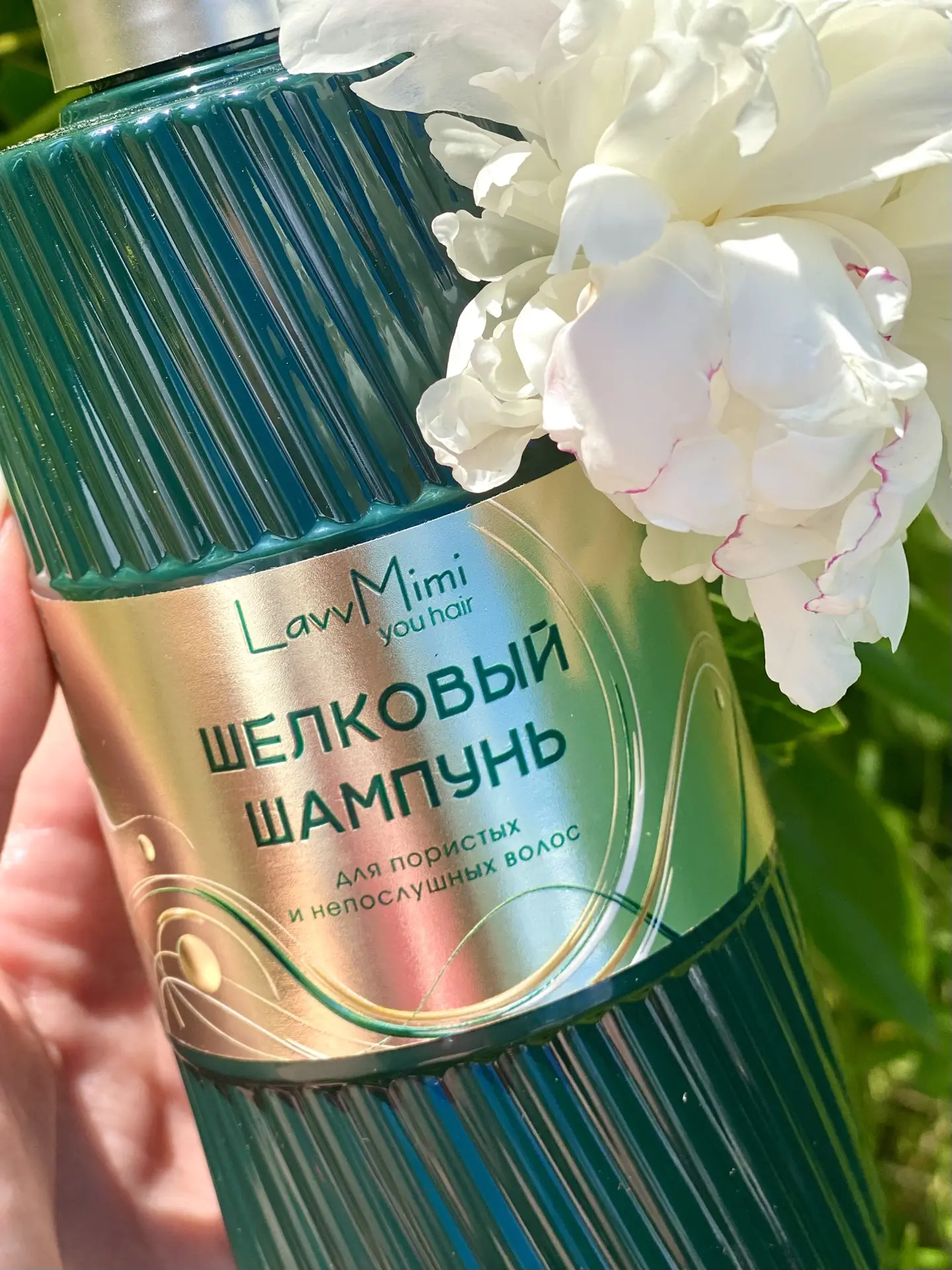 ШЕЛК, КОТОРЫЙ РАБОТАЕТ! Представляем нашу НОВИНКУ 🔥🥰

Встречайте — Шелковый шампунь от LavvMimi Ha