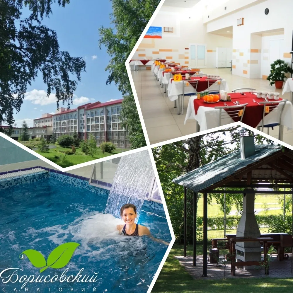 🛏️ Выходные в санатории «Борисовский»!