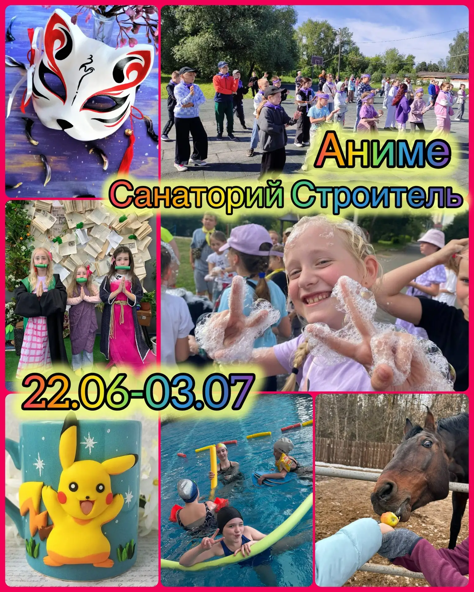 ☀️ ЛЕТО, КОТОРОЕ РЕБЁНОК ЗАПОМНИТ! ☀️