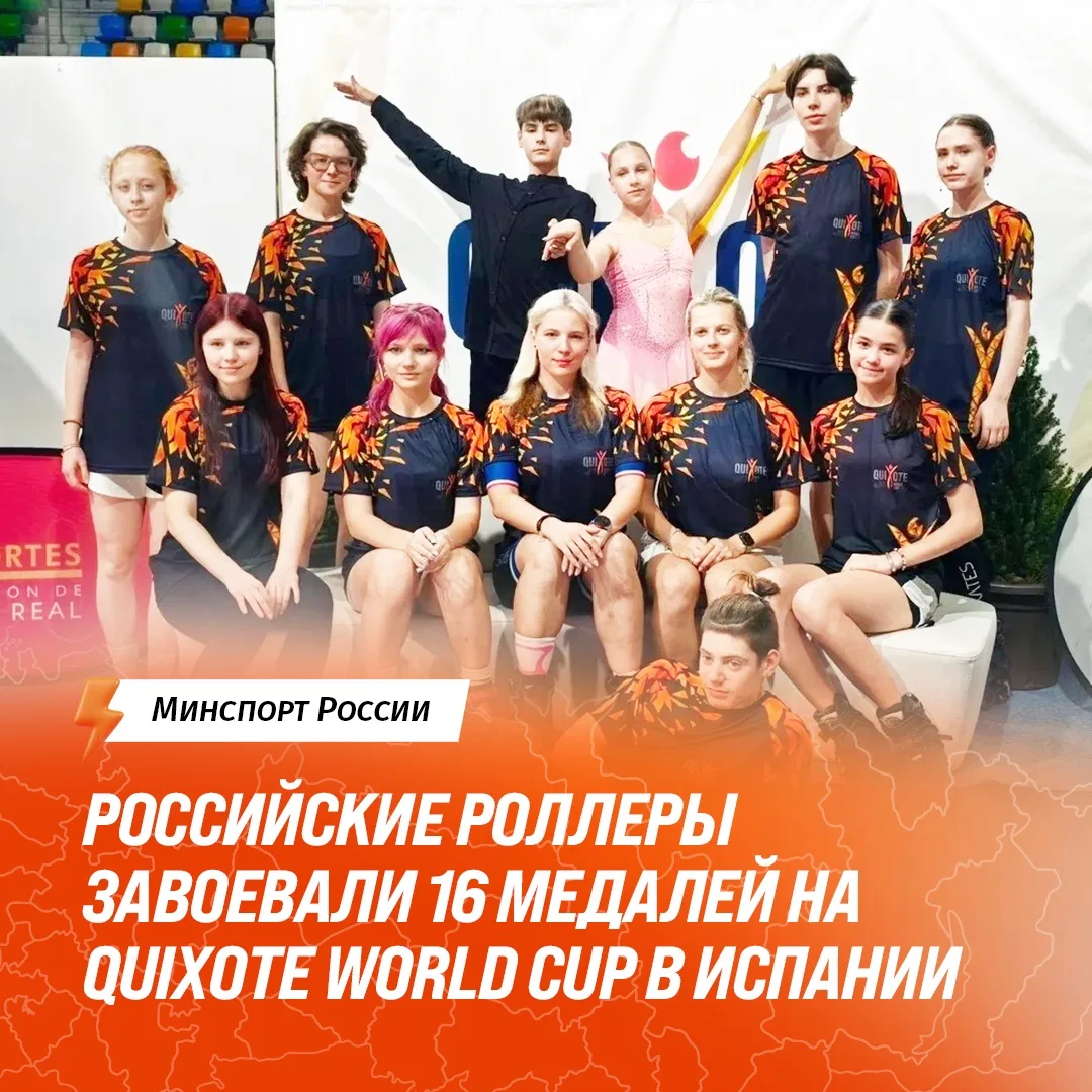 🛼Триумф сборной России по роллер-спорту!🏆