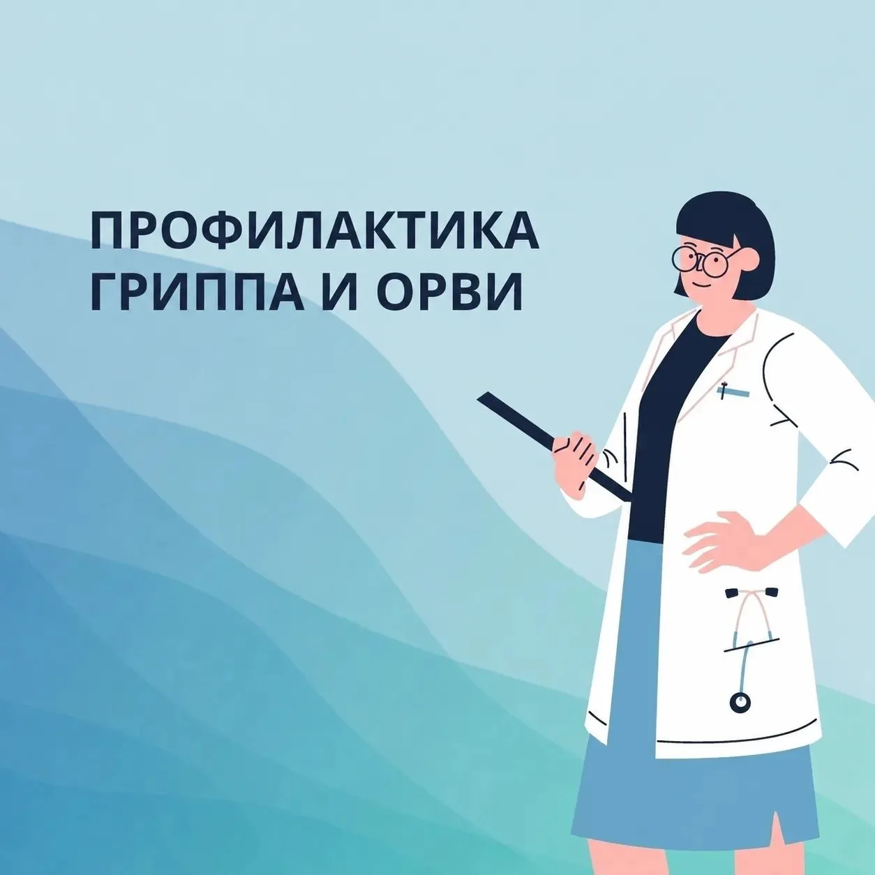 Бережем здоровье всей семьей!