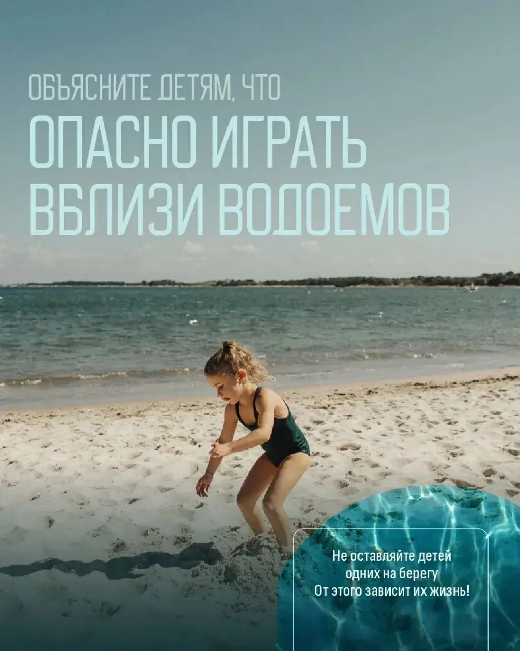 Нарушение правил безопасного поведения на воде может стоить жизни

МЧС России напоминает:

▪️не купа