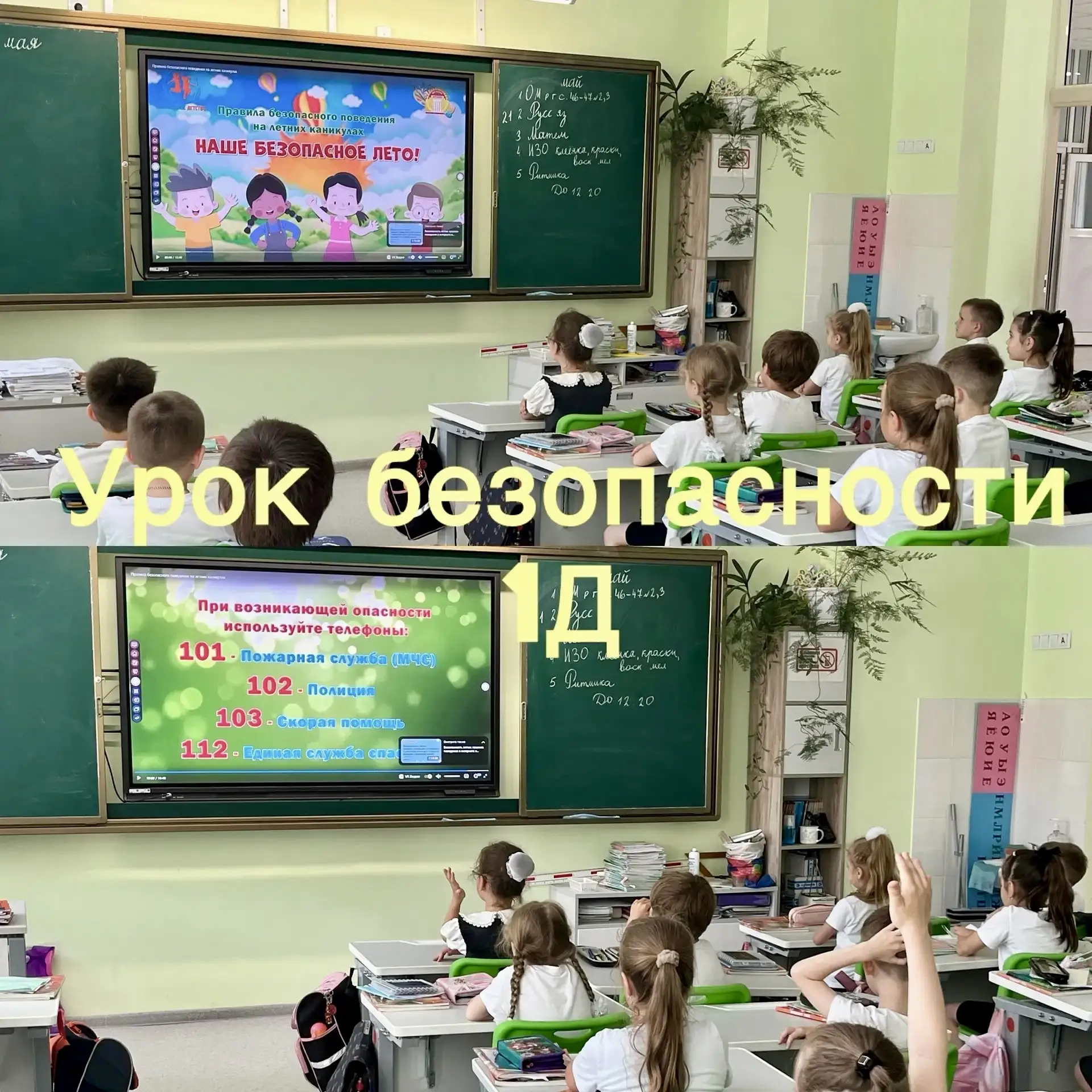 Антитеррористическая безопасность: незнакомцы и один дома  В преддверии летних каникул в гимназии пр