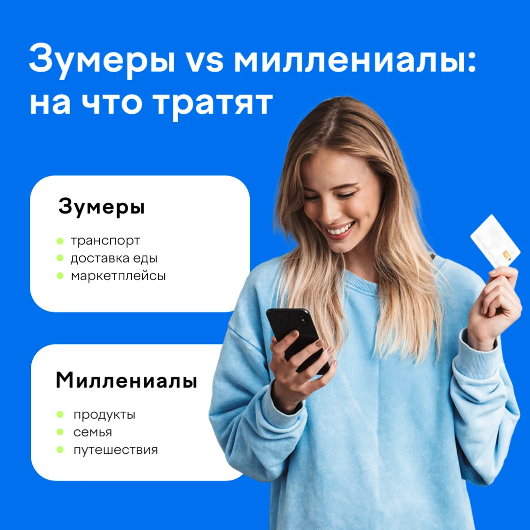 Как разные поколения управляют деньгами 📝